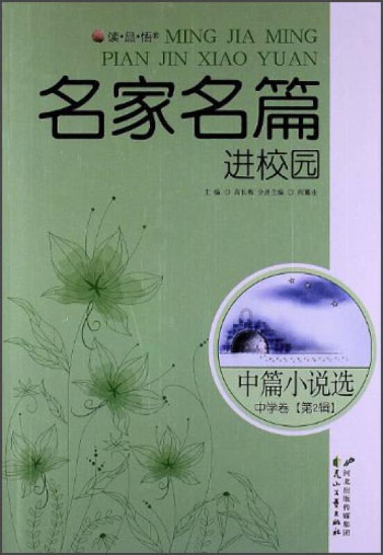 王子逃婚